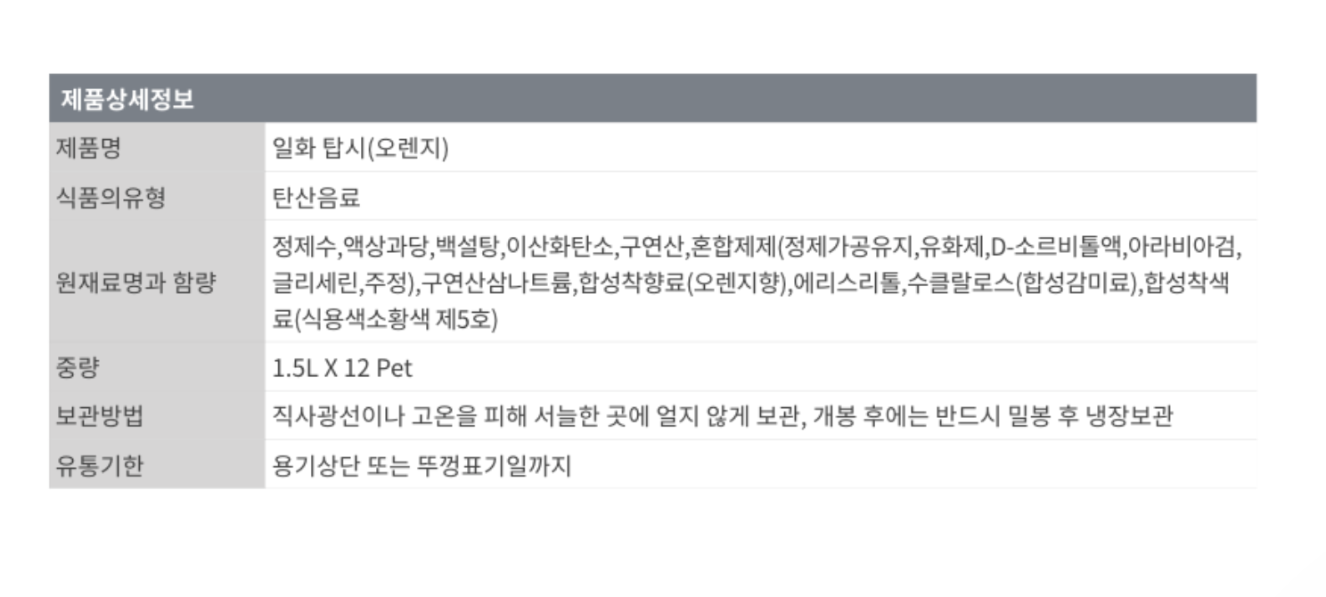 상품정보제공고시