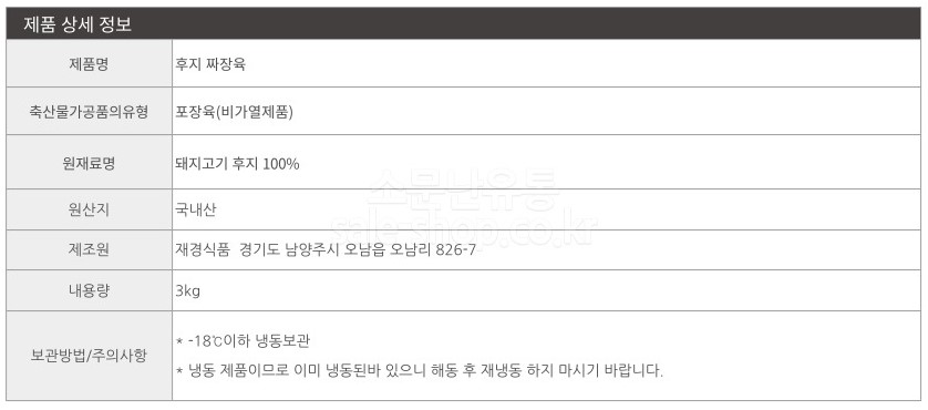 상품정보제공고시
