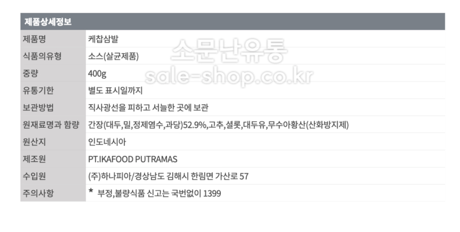 상품정보제공고시