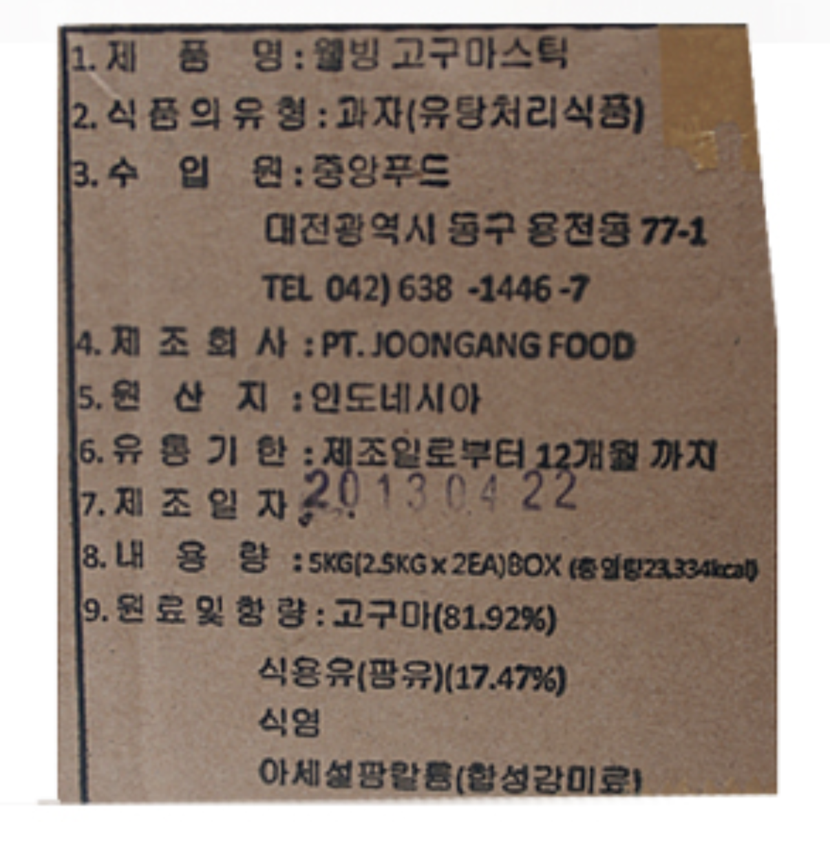 상품정보제공고시