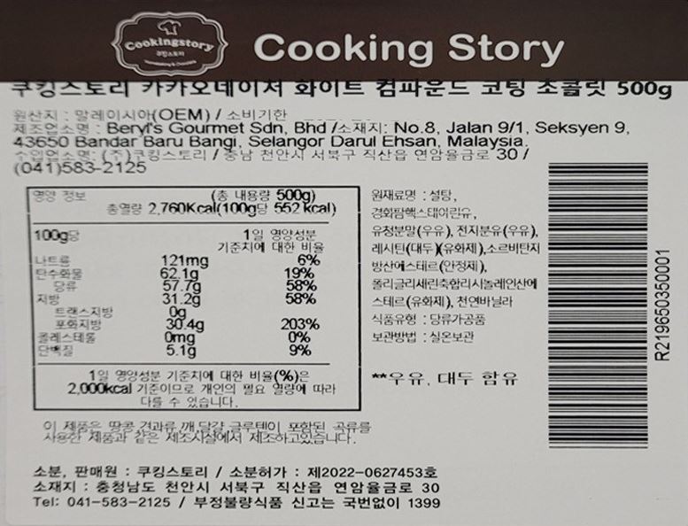 상품정보제공고시