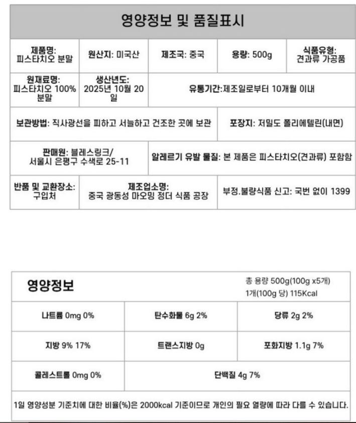 상품정보제공고시