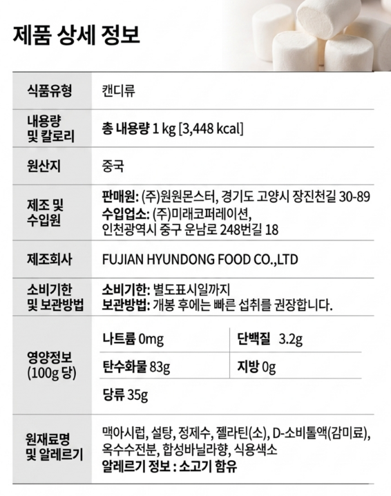 상품정보제공고시