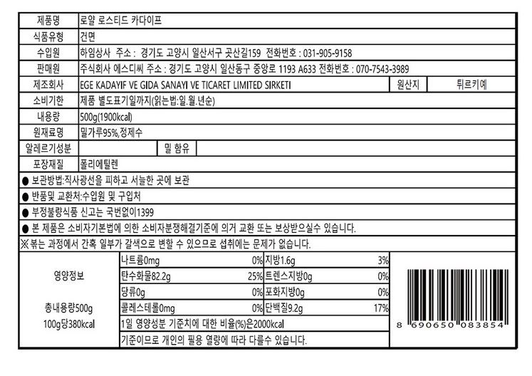 상품정보제공고시