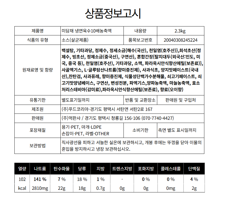 상품정보제공고시