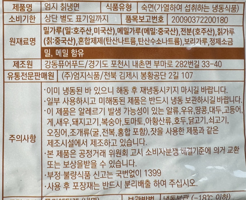 상품정보제공고시