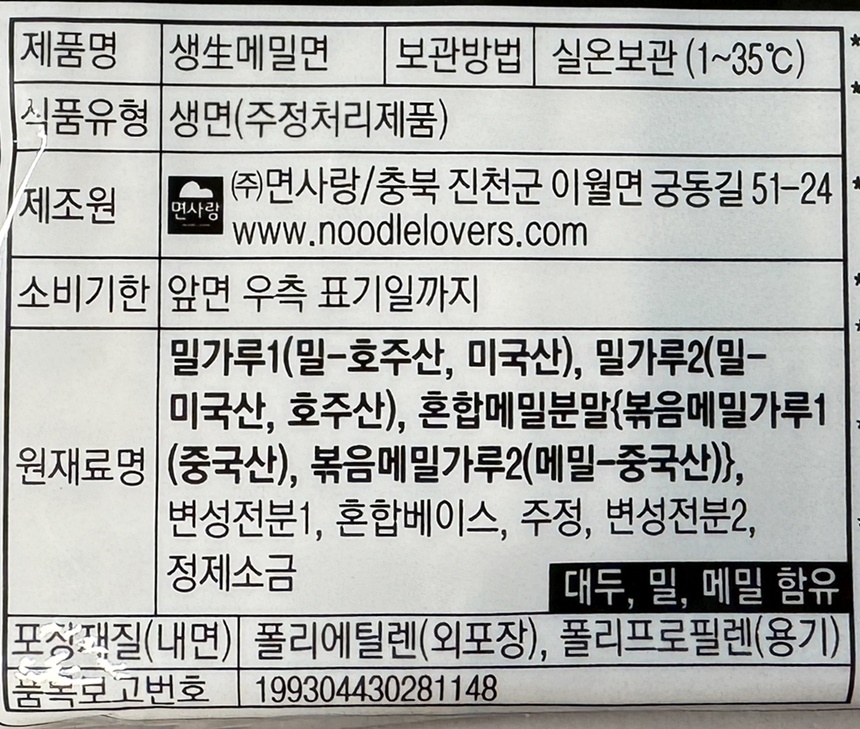 상품정보제공고시