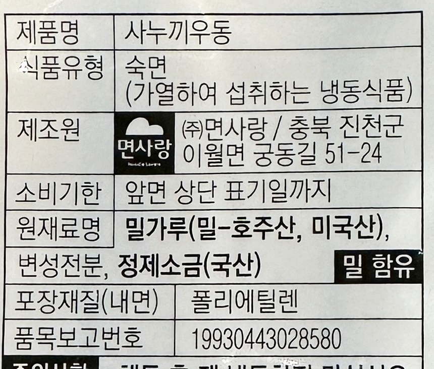 상품정보제공고시