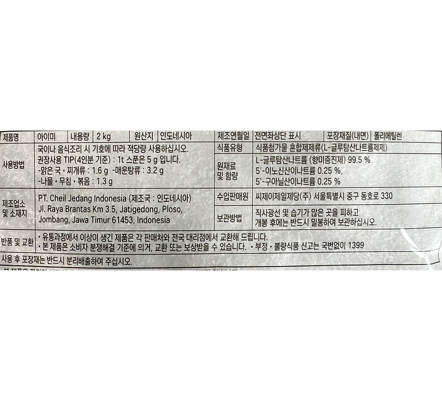 상품정보제공고시