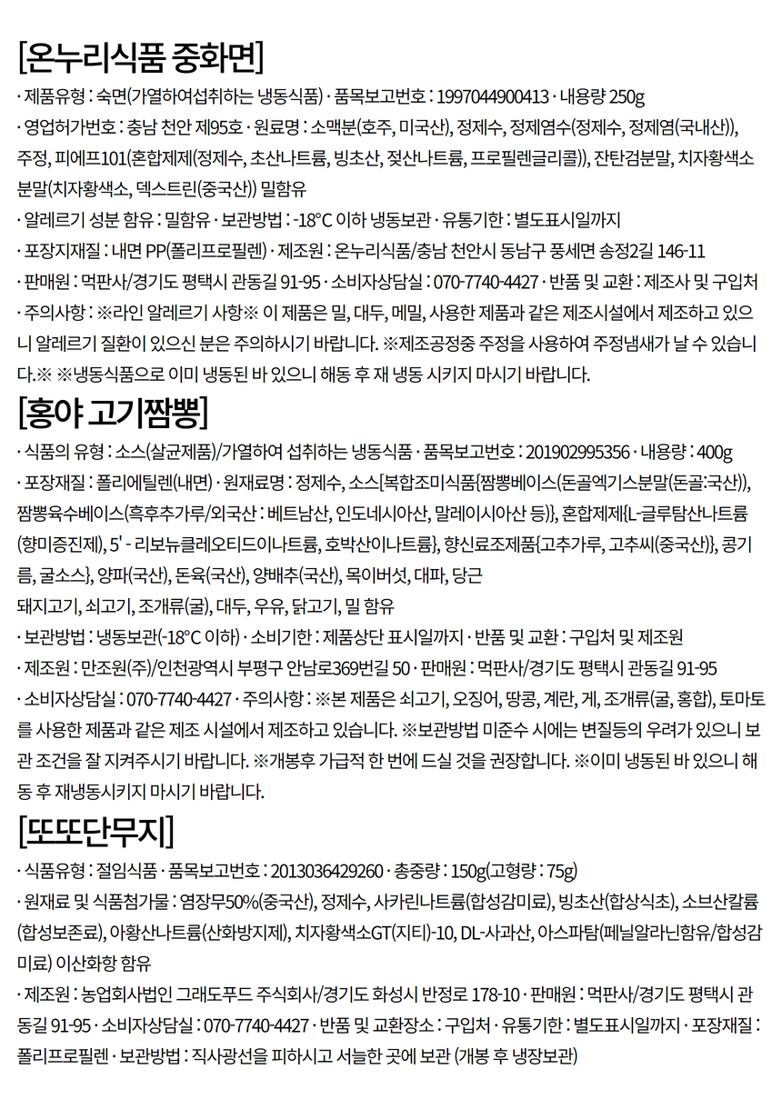 상품정보제공고시