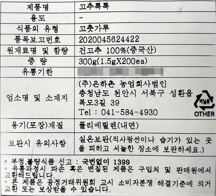 상품정보제공고시