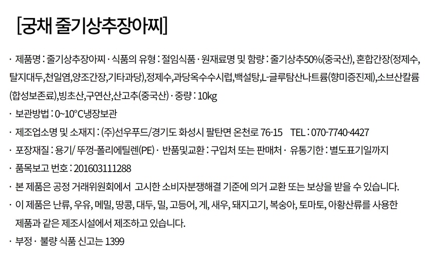 상품정보제공고시