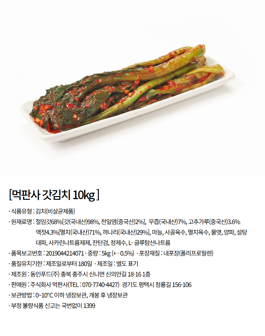 상품정보제공고시