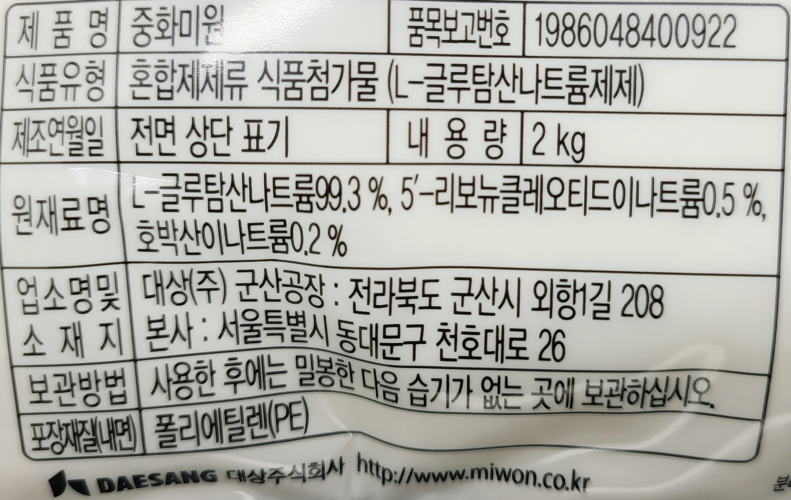 상품정보제공고시