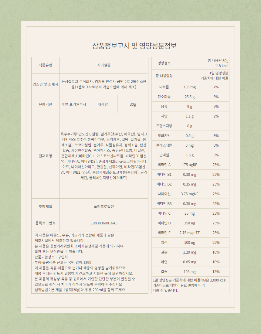 상품정보제공고시