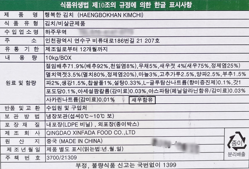 상품정보제공고시