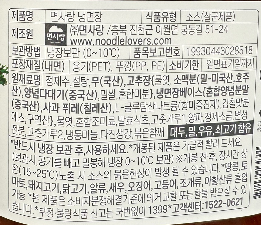 상품정보제공고시