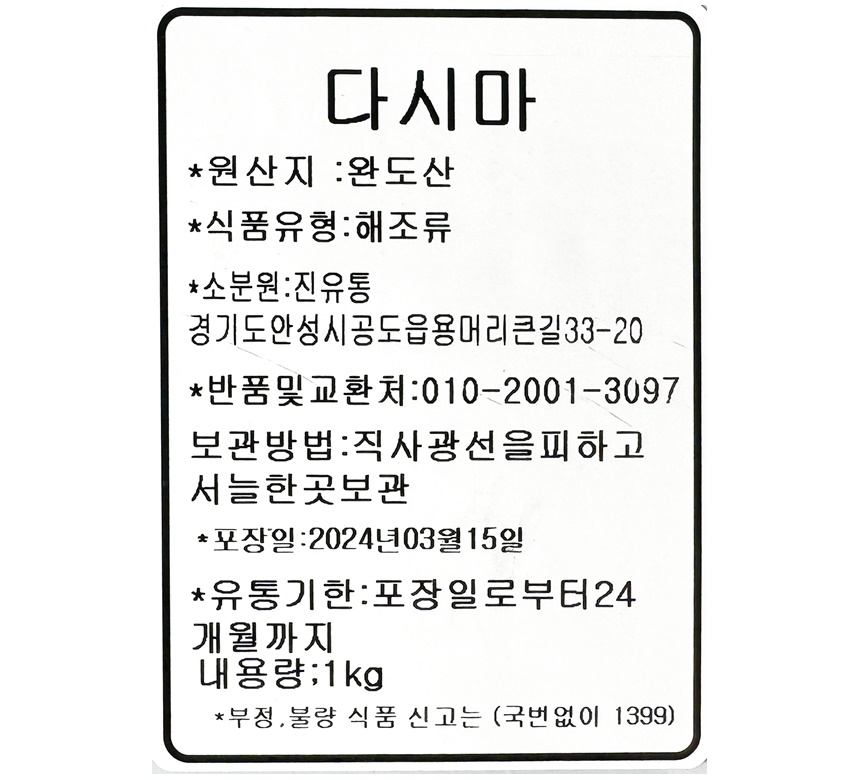 상품정보제공고시