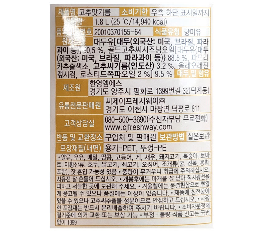 상품정보제공고시