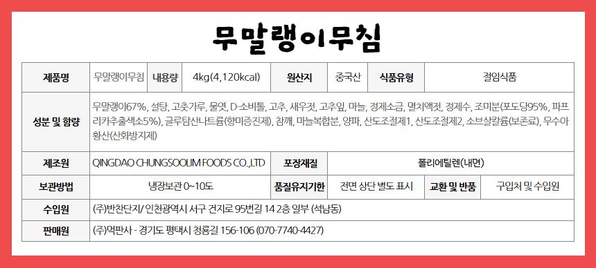 상품정보제공고시