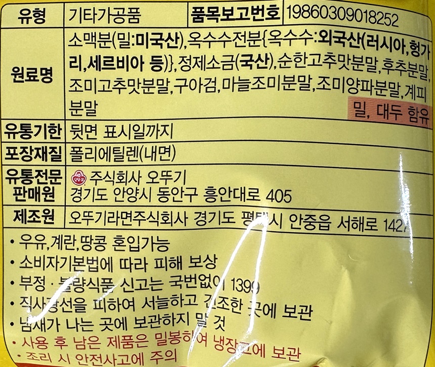 상품정보제공고시