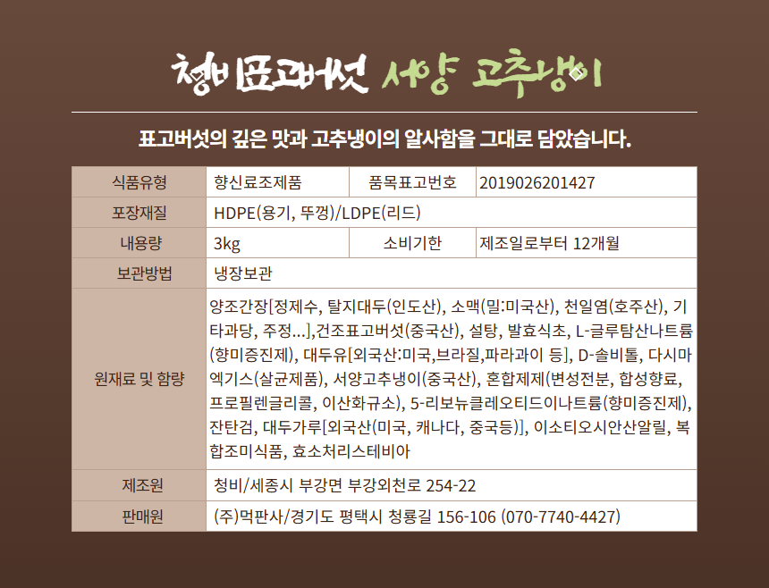상품정보제공고시