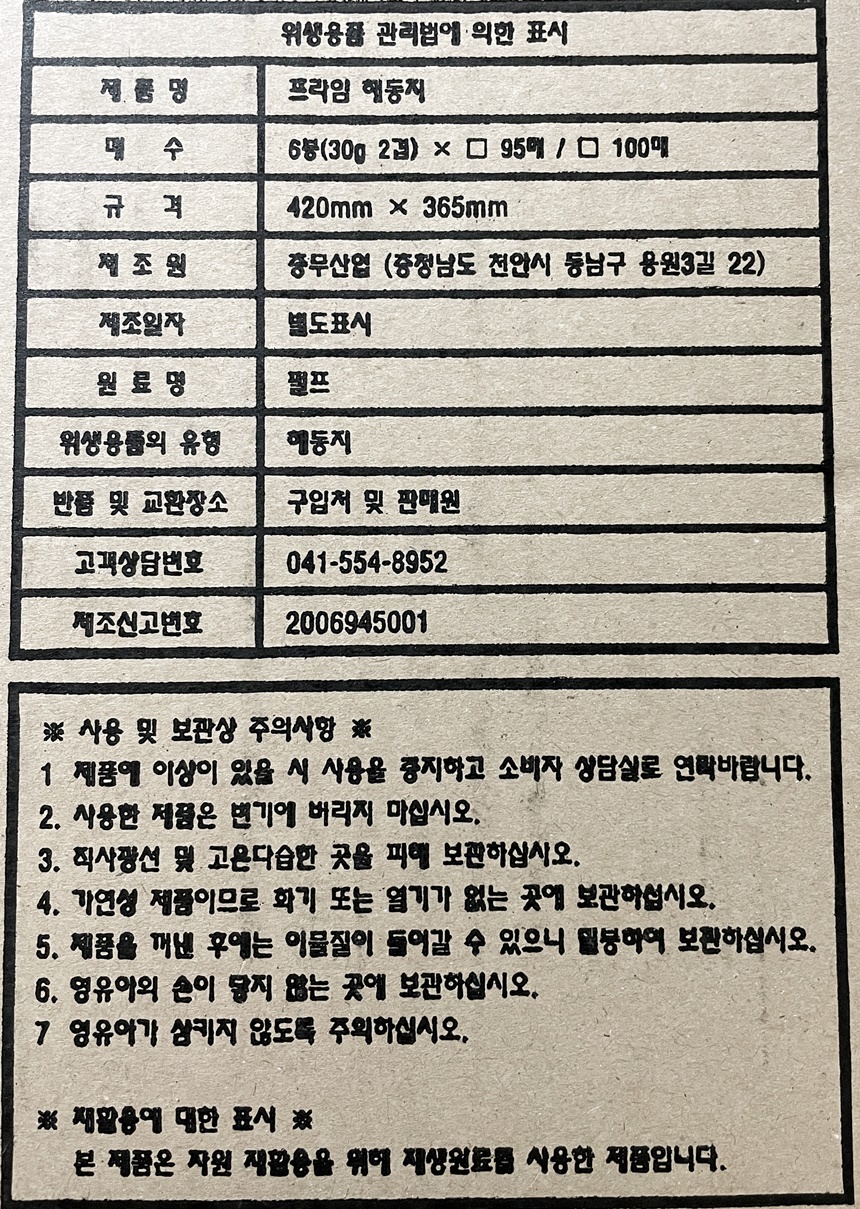 상품정보제공고시
