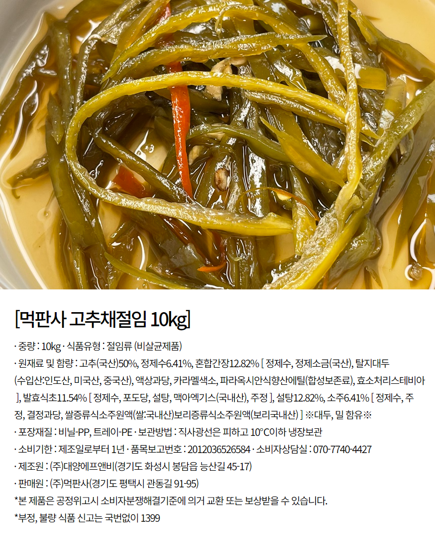 상품정보제공고시