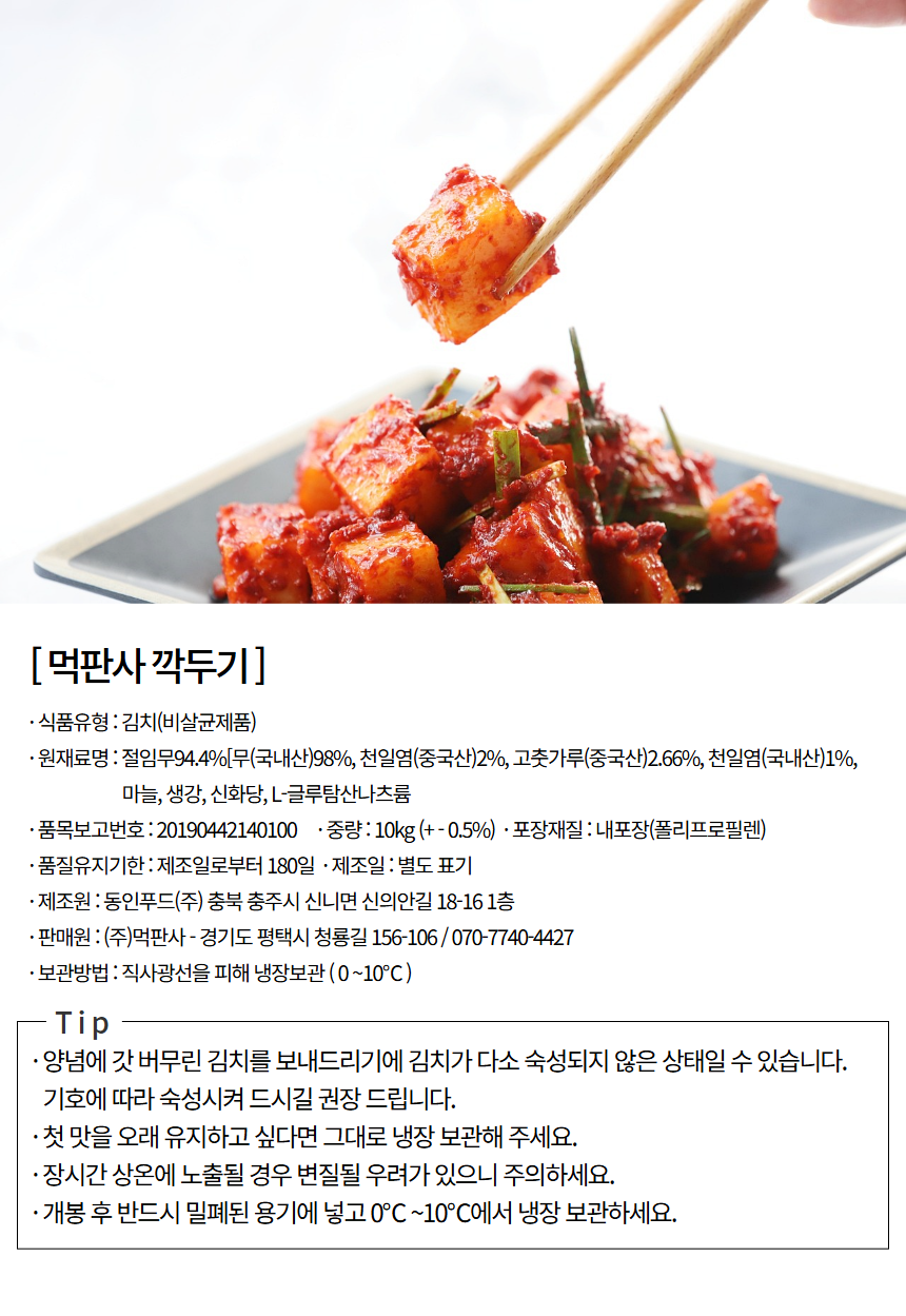 상품정보제공고시