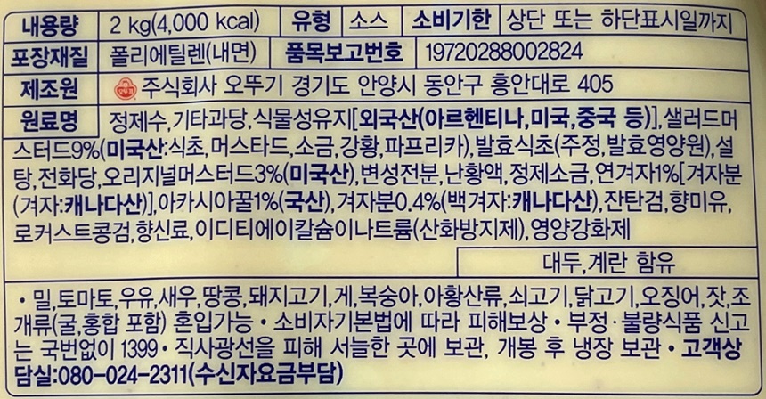 상품정보제공고시