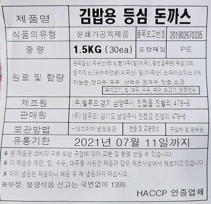상품정보제공고시