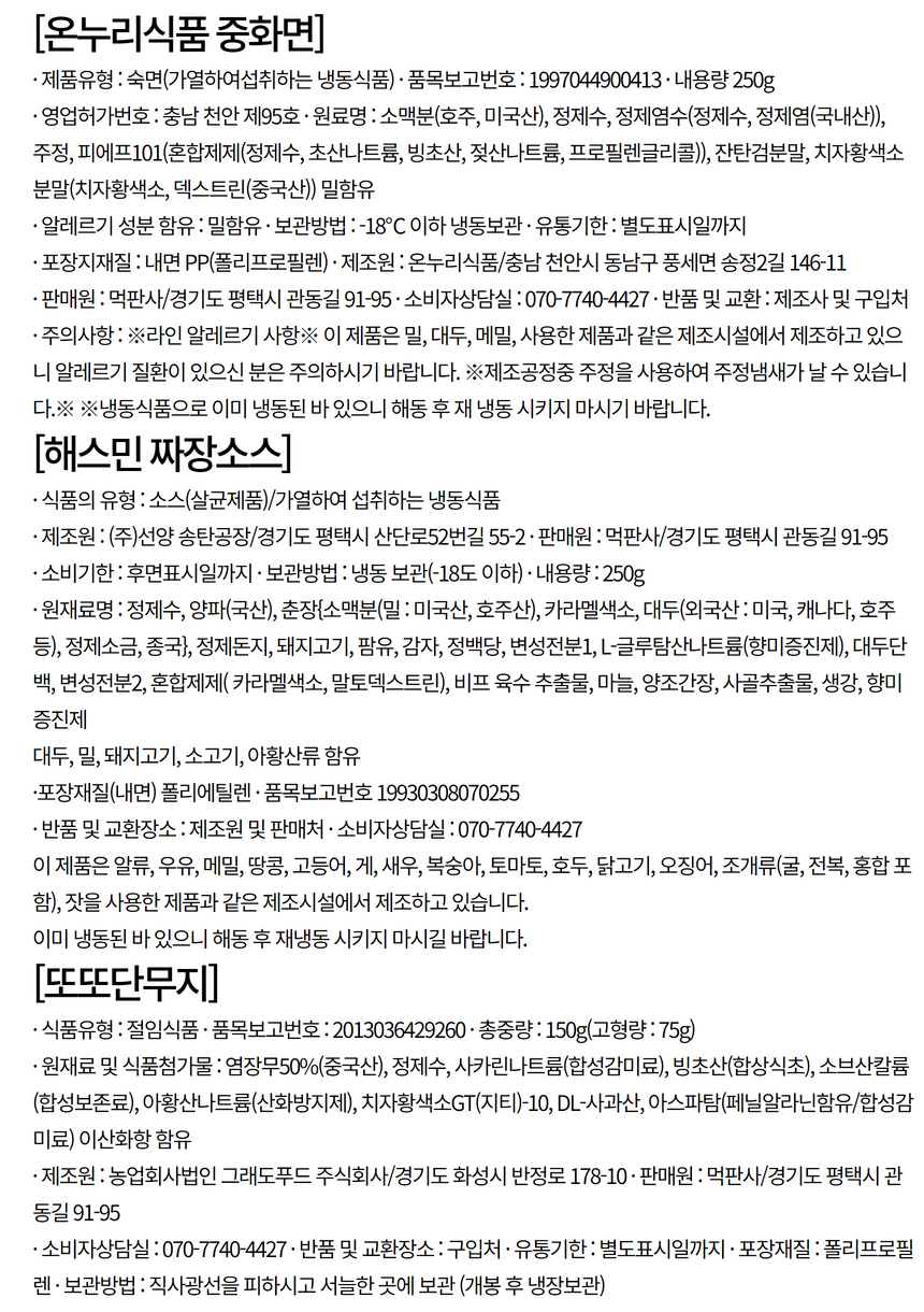 상품정보제공고시