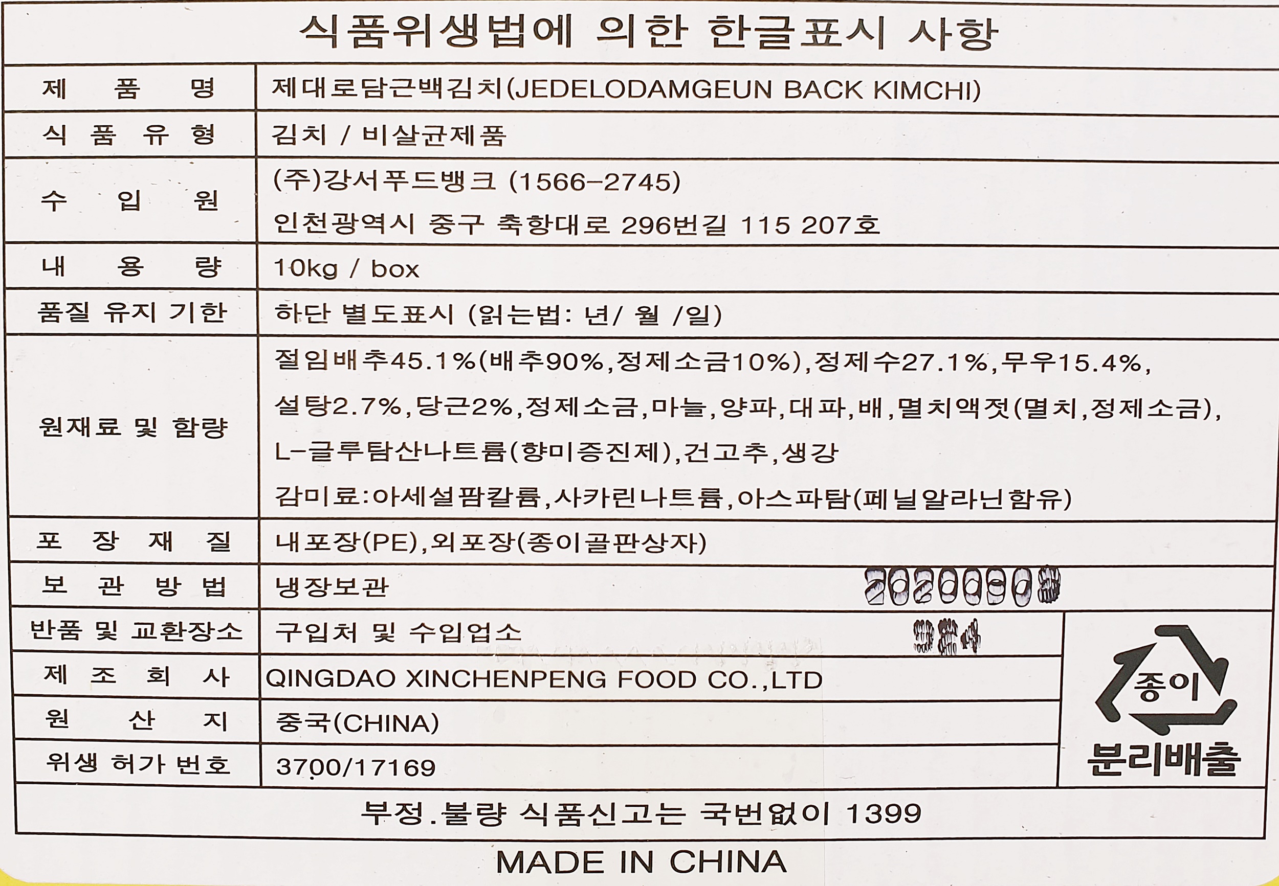 상품정보제공고시