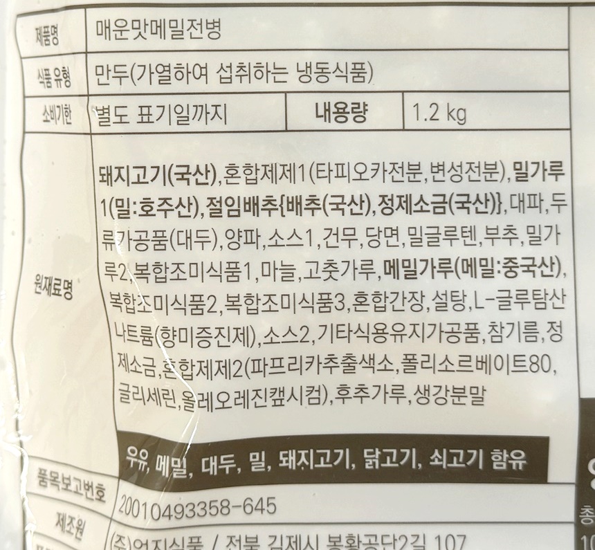 상품정보제공고시