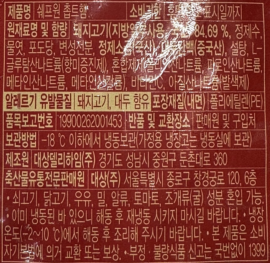 상품정보제공고시