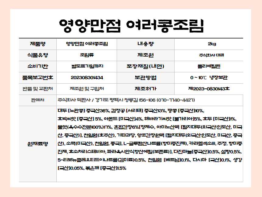 상품정보제공고시