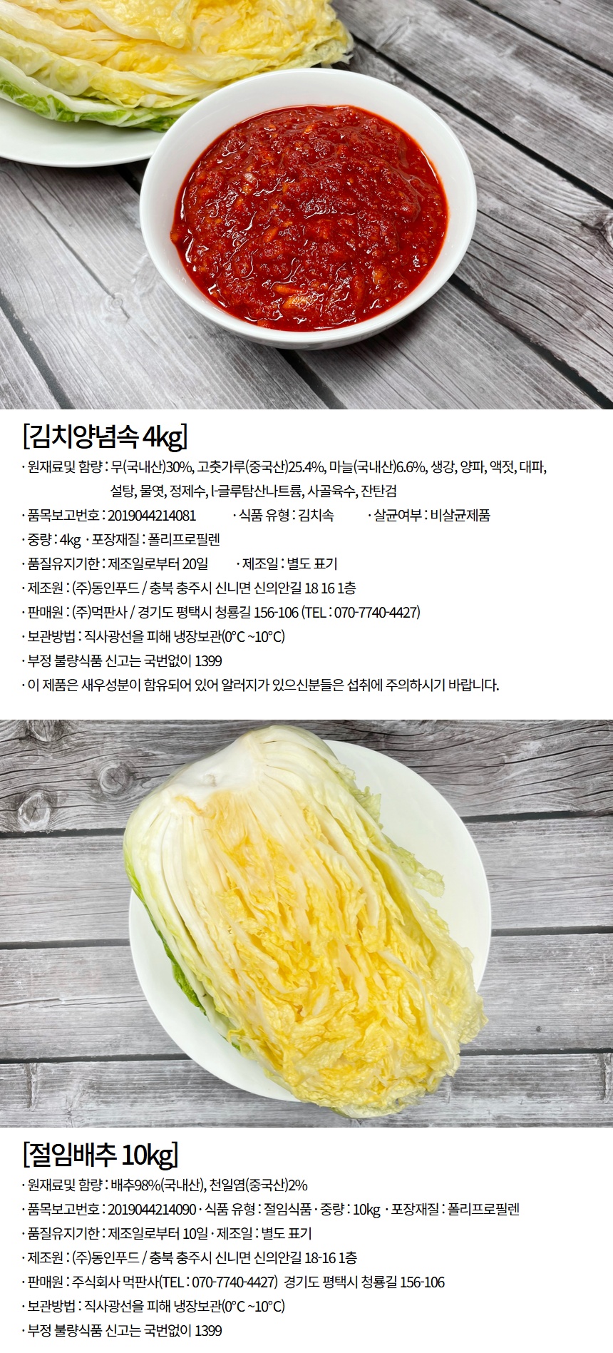 상품정보제공고시