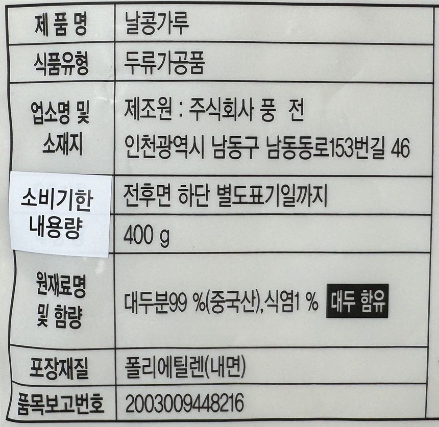 상품정보제공고시