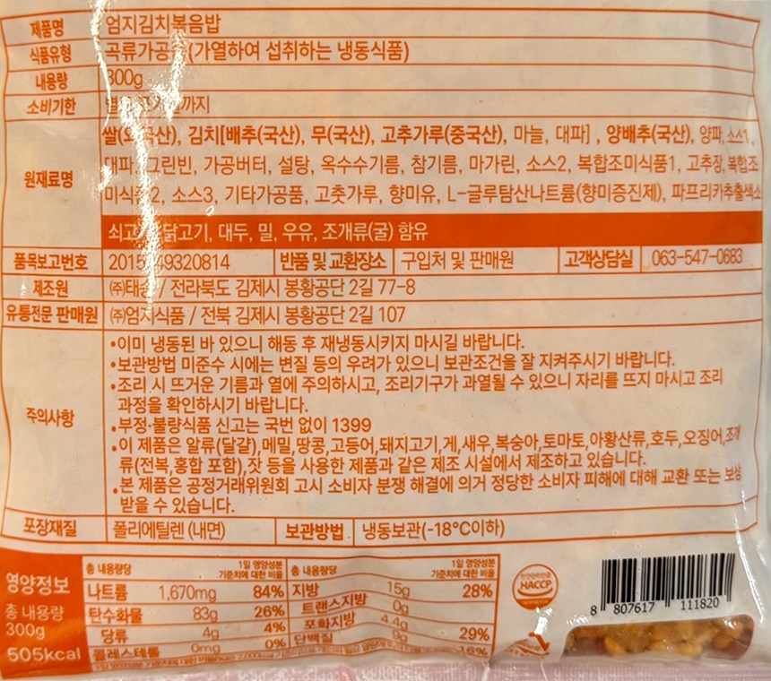 상품정보제공고시
