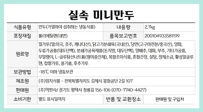 상품정보제공고시