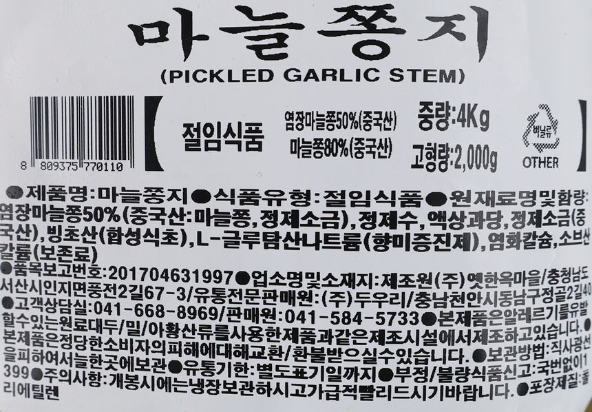 상품정보제공고시