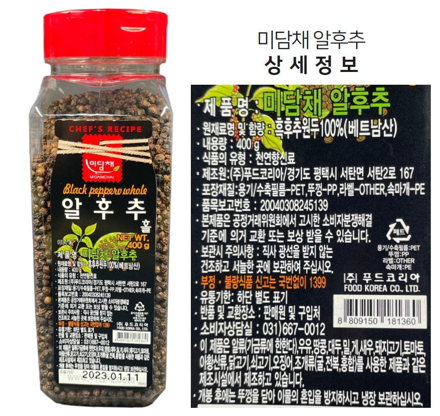 상품정보제공고시