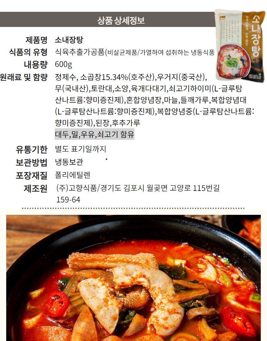 상품정보제공고시