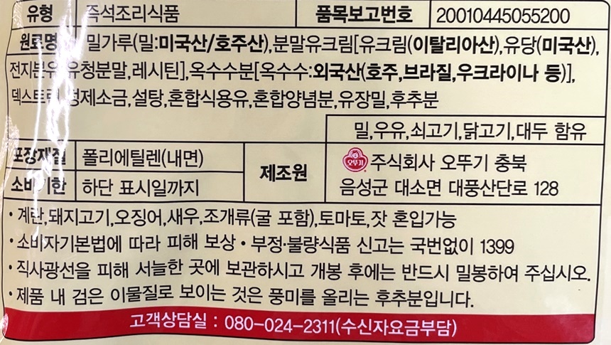 상품정보제공고시