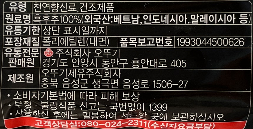 상품정보제공고시