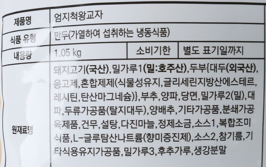 상품정보제공고시