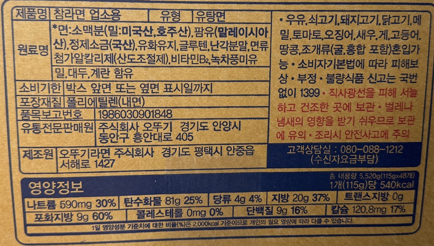 상품정보제공고시