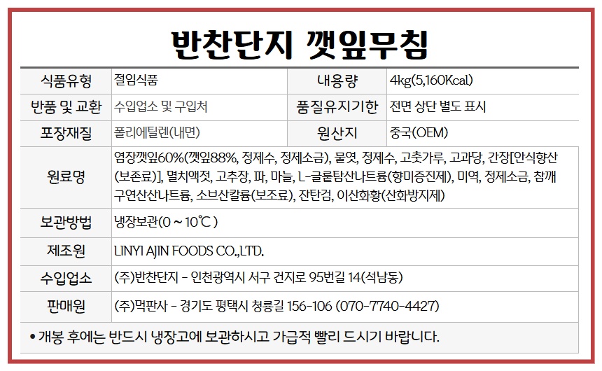 상품정보제공고시