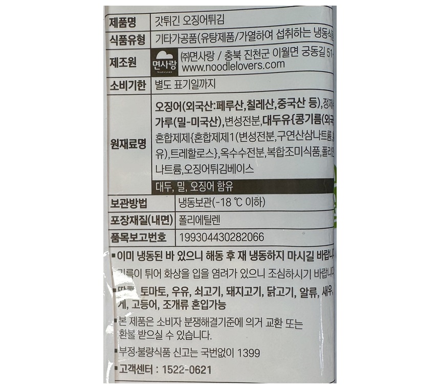 상품정보제공고시