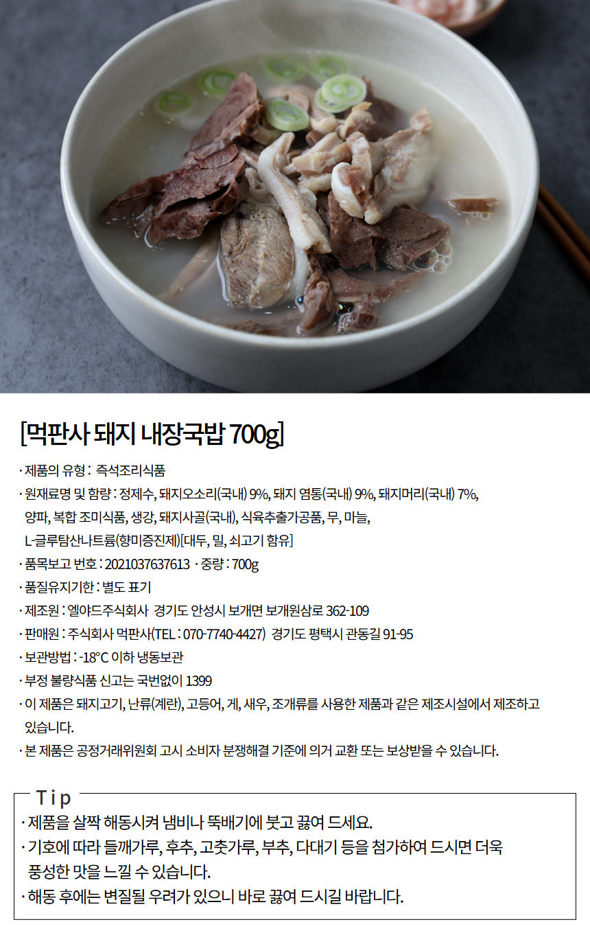 상품정보제공고시